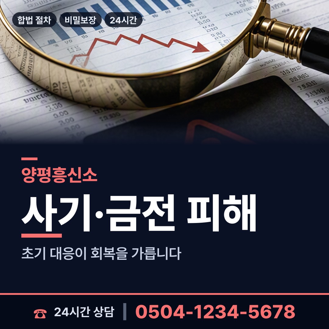 양평 용문면 프랜차이즈조사 상담 안내