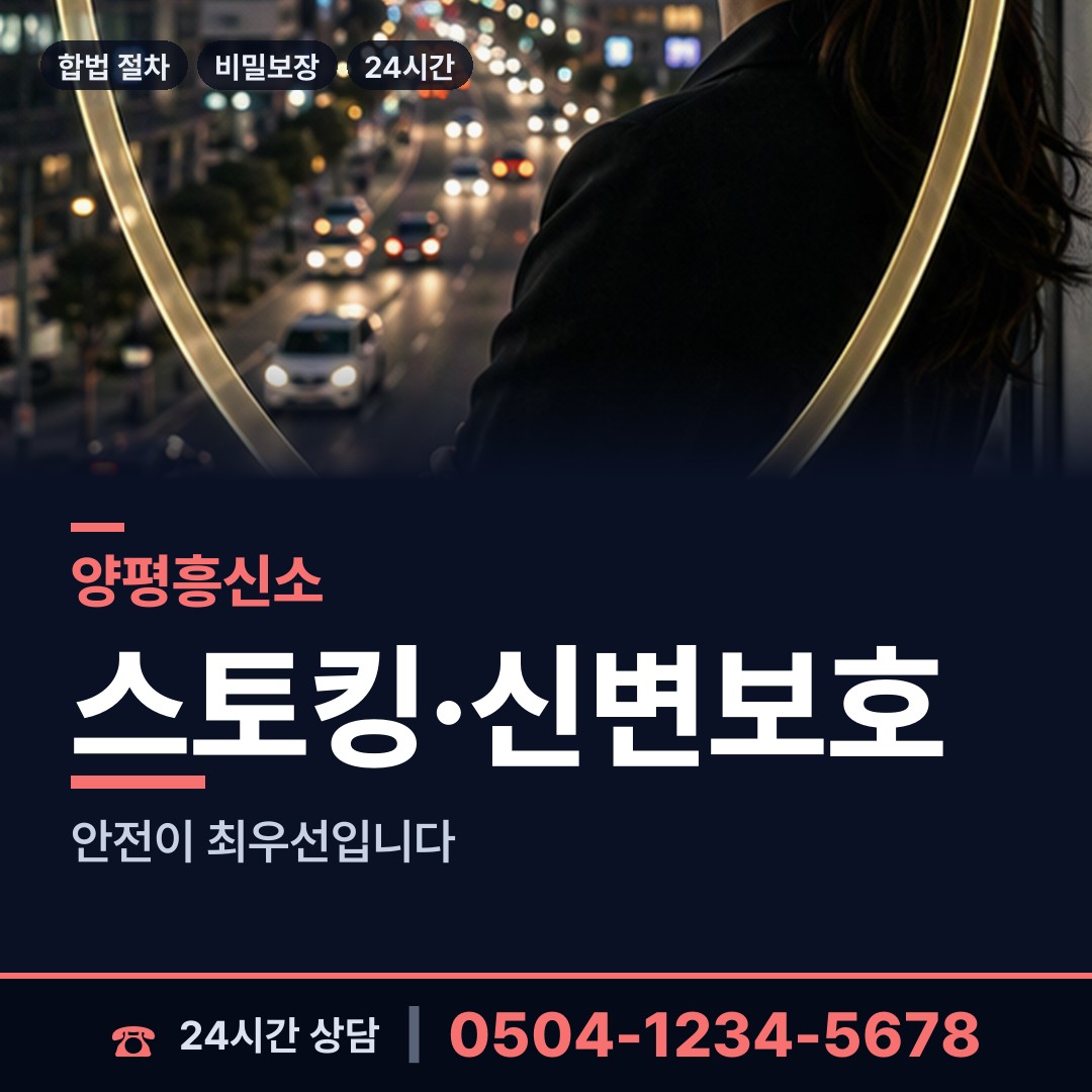 양평 용문면 중소기업조사 상담 안내